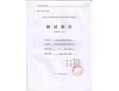 過濾棉檢測(cè)報(bào)告